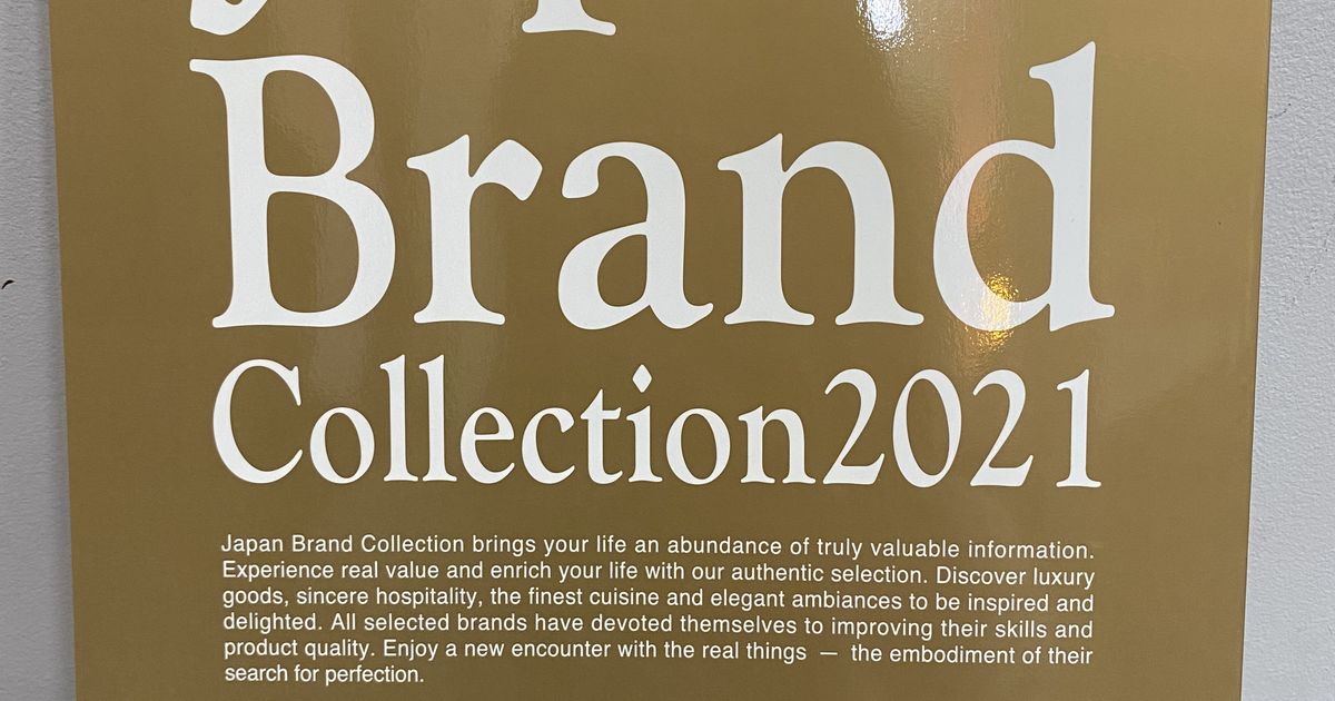 Japan Brand Collection2021